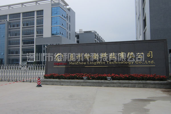 惠州市聆韻科技集團(tuán)采購(gòu)維和時(shí)代6臺(tái)SD-200S安檢門用于產(chǎn)品防盜[圖文]