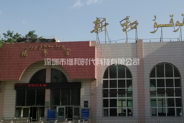 新疆烏魯木齊鐵路局8家火車站采用維和時(shí)代供應(yīng)HI-PE進(jìn)口安檢門[圖文]