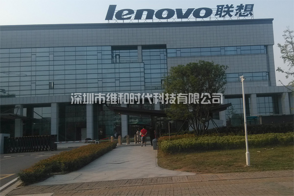 聯(lián)想集團武漢產(chǎn)業(yè)基地