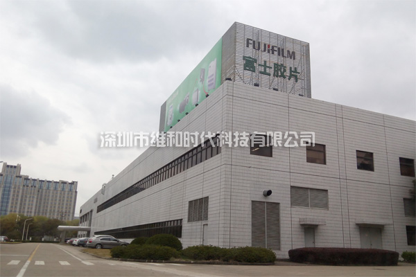 富士膠卷采用維和時(shí)代供應(yīng)的美國(guó)麥特瑞克METOR150型進(jìn)口安檢門[圖文]