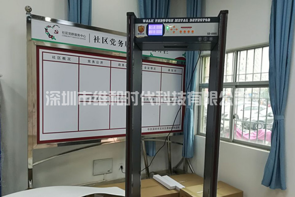 松崗交警中隊(duì)_松崗社區(qū)_松崗派出所_松崗司法所采購(gòu)我司SD-600S金屬安檢門[圖]