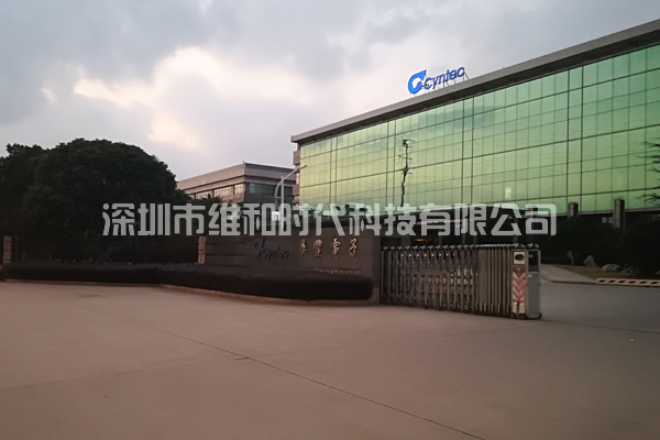 深圳市萬邦速達_中糧地產(chǎn)_蘇州華豐購買SD-8065型X光行李安檢機及HI-PE進口安檢門[圖]