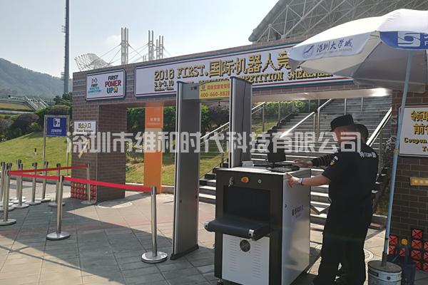 2018國(guó)際機(jī)器人競(jìng)賽深圳賽區(qū)購(gòu)買(mǎi)維和時(shí)代安檢門(mén)廠家SD-600型安檢門(mén)[圖]