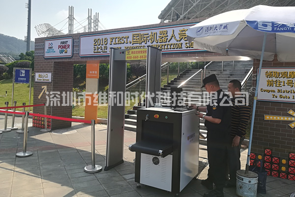 2018國(guó)際機(jī)器人競(jìng)賽深圳賽區(qū)購(gòu)買(mǎi)維和時(shí)代安檢門(mén)廠家SD-600型安檢門(mén)[圖]