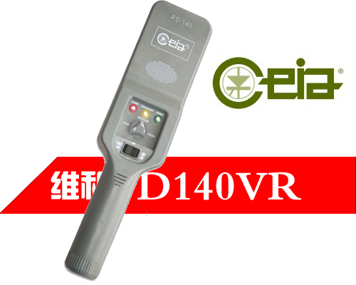 意大利啟亞CEIA品牌PD140VR進(jìn)口手持金屬探測(cè)儀