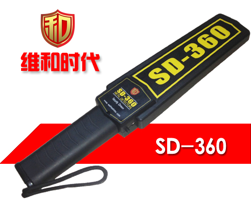 維和時(shí)代品牌SD-360高靈敏度手持金屬探測(cè)器[圖]
