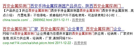 西安有金屬探測門廠家和金屬安檢門銷售商么？