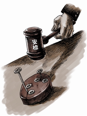 安檢門檢測群體飽受質(zhì)疑：律師過安檢遭受不同待遇[圖]