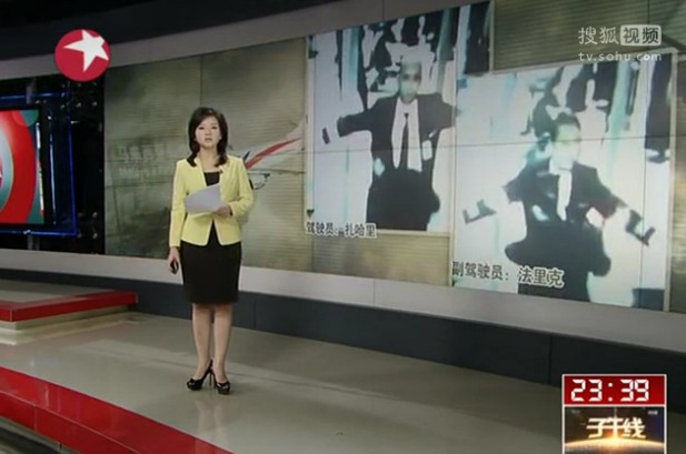 馬航失聯(lián)客機(jī)飛行員安檢門(mén)檢測(cè)程序畫(huà)面曝光[圖]