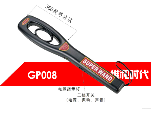 GP-008型手持式金屬探測(cè)儀獲得良好的口碑3大原因[圖]