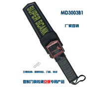 MD-3003B1型號(hào)金屬探測(cè)儀的主要用途分析