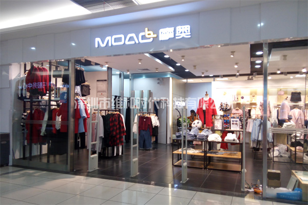 魔奧服裝專(zhuān)賣(mài)店再次使用維和時(shí)代超市防盜器[圖文]