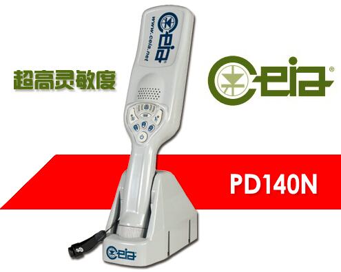 PD140N手持金屬探測(cè)器與換代前PD140有什么區(qū)別？