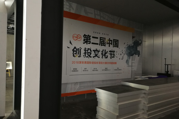 維和時(shí)代安檢門(mén)廠家為第二屆創(chuàng)投文化節(jié)提供金屬探測(cè)門(mén)保駕護(hù)航[圖]