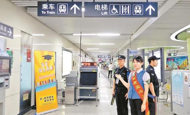 地鐵安檢門檢測方案 高考考生優(yōu)先同行.jpg